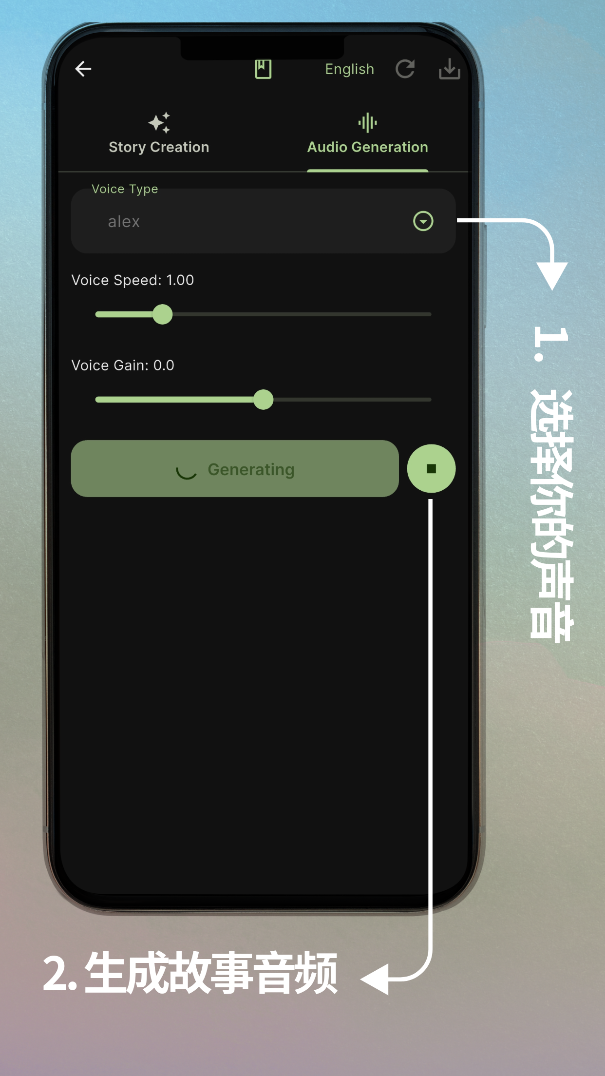 AI故事应用预览 8